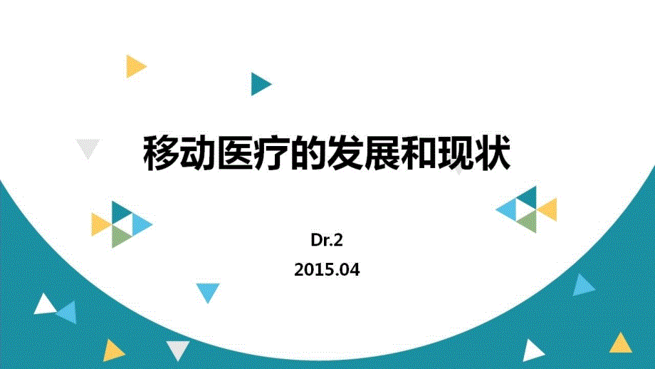 税务系统税收宣传突发事件应对_第1页