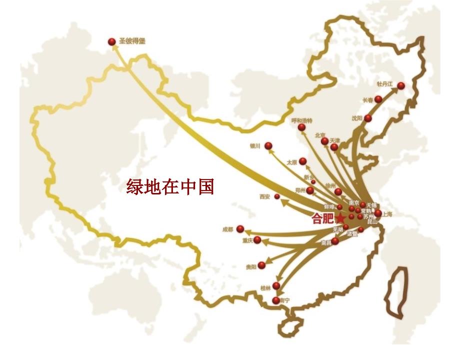 某房地产地块项目定位课件_第1页