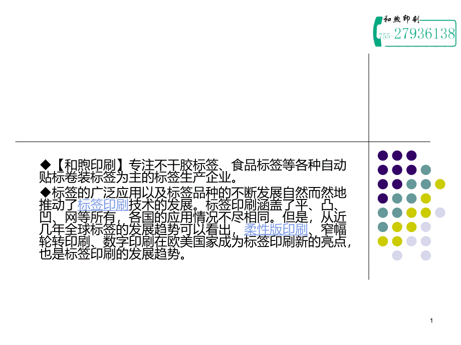 吊牌标签制作_第1页