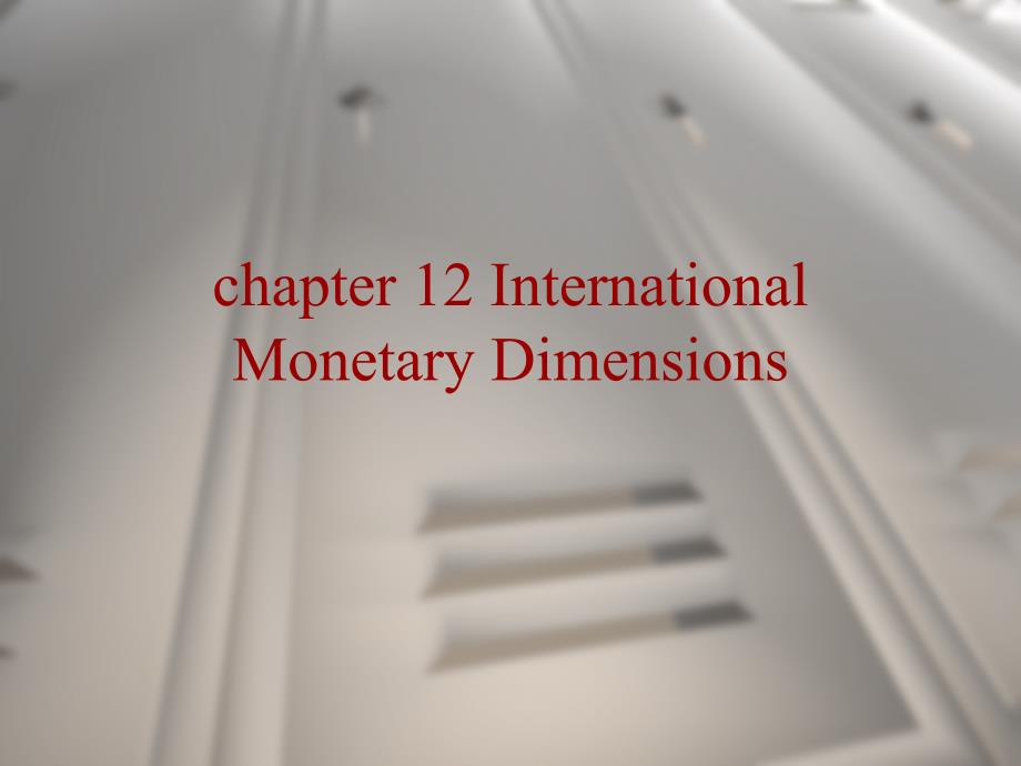 世界经济概论（英文版）chapter 12 International Monetary Dimensions_第1页