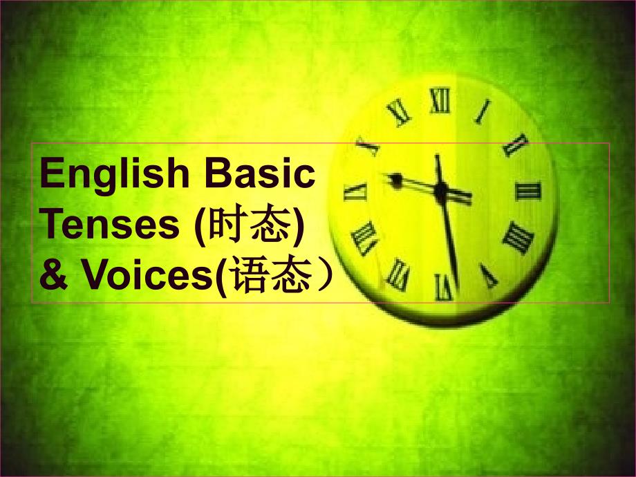 英语动词时态语态复习课件公开课_第1页