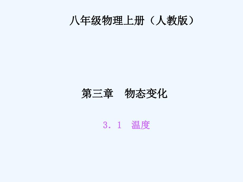 四清导航八年级物理上册第二章声现象练习题及答案易错盘点_第1页