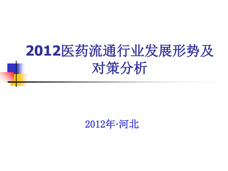 质量管理人员培训4_第1页