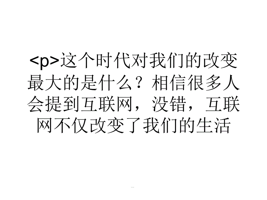 以网络为平台开创自己的辉煌事业_第1页