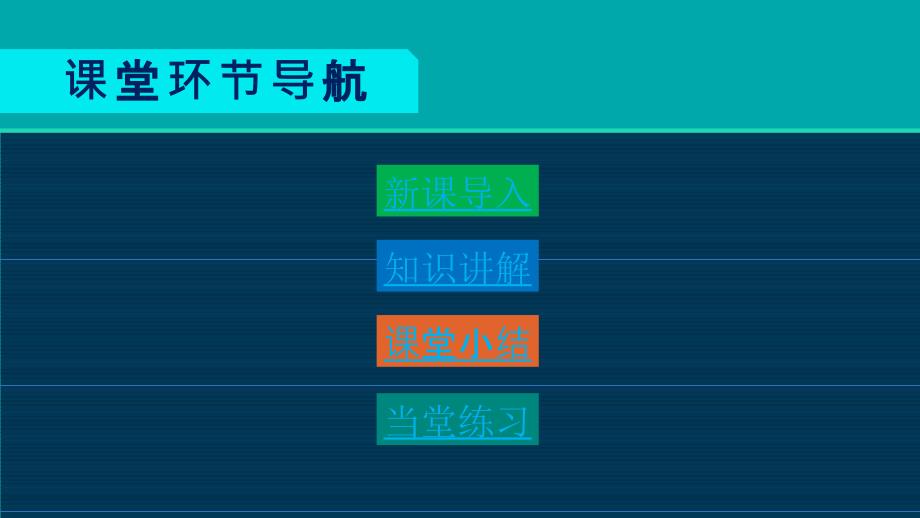 2022七年级历史下册第一单元隋唐时期：繁荣与开放的时代第5课安史之乱与唐朝衰亡教学课件新人教版2022060721_第1页