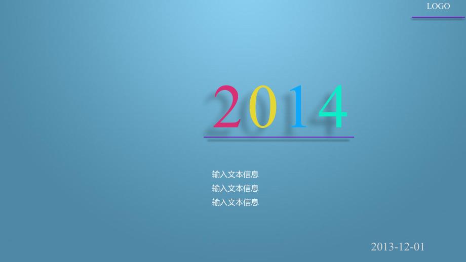 配色漂亮扁平设计小清新工作汇报模板_第1页