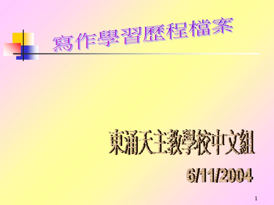 目的提升学习_第1页