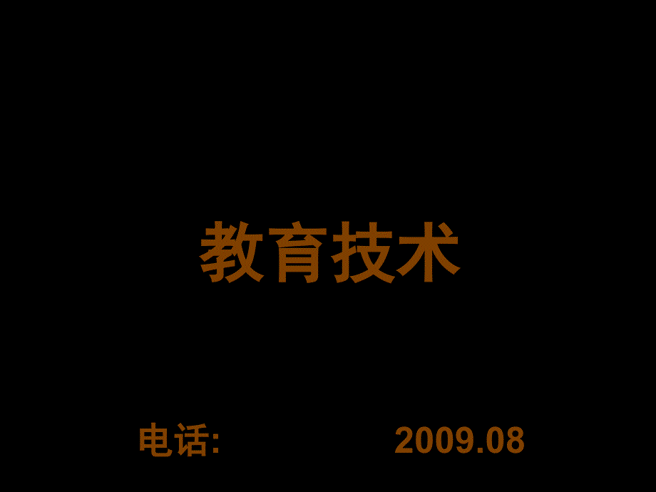 泸县梁才学校首届新教师培训_第1页