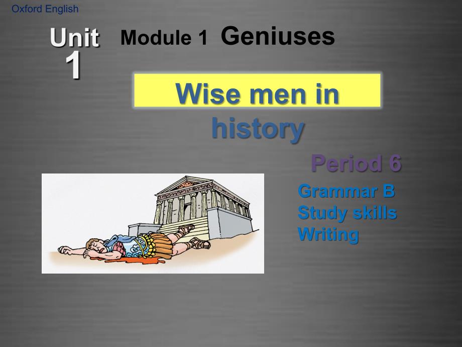 九年级英语上册 Module 1 Unit 1 Wise men in history Period 6 Grammar B课件 （新版）牛津深圳版_第1页