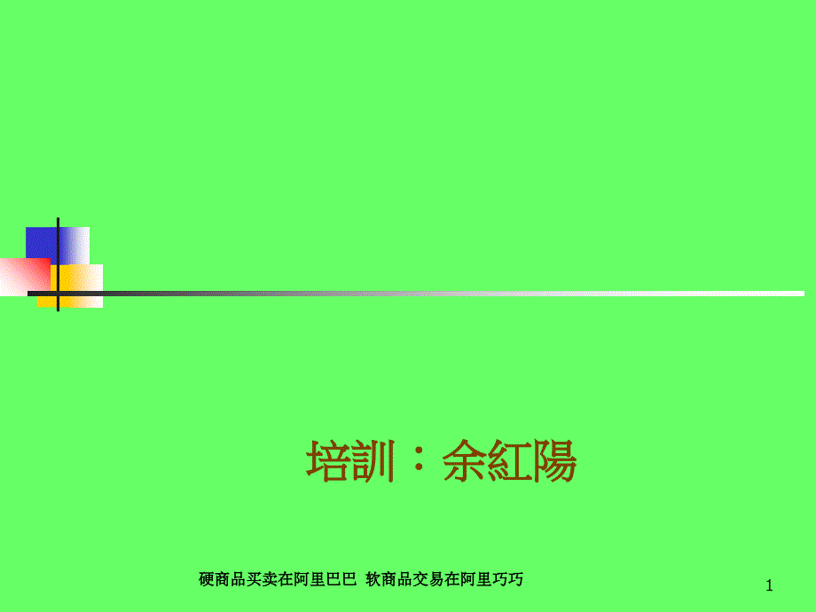 生產經營單位安全生產管理_第1页