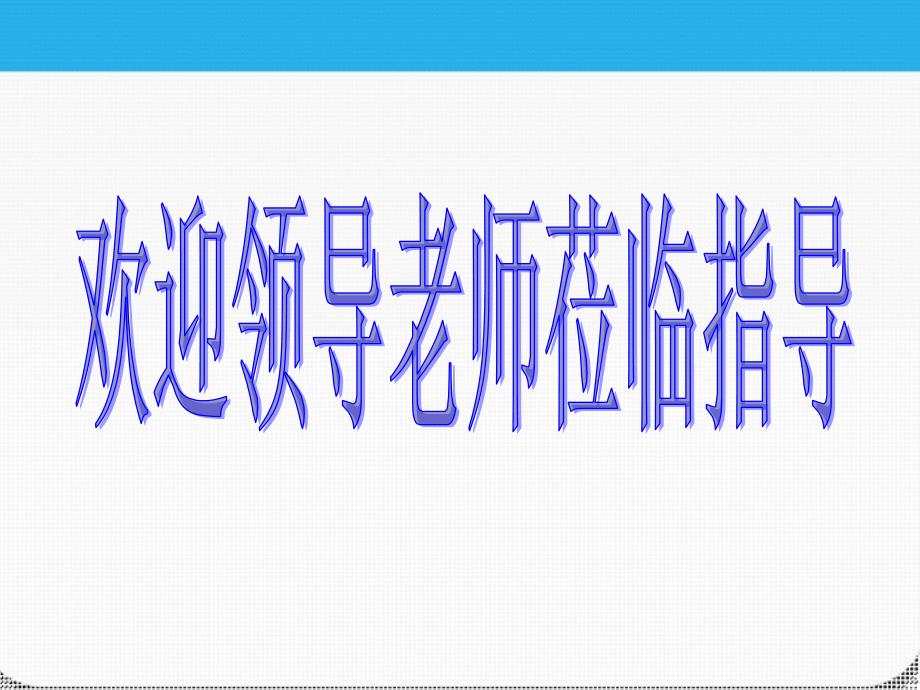 九年级数学上册 29.5相似三角形的性质课件 人教新课标版_第1页