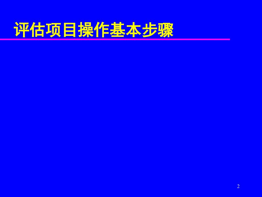 货物单元的积载和系固11_第1页