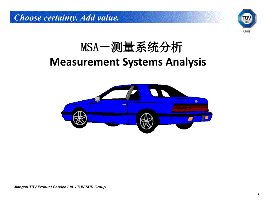 质量五大工具-MSA培训资料_第1页