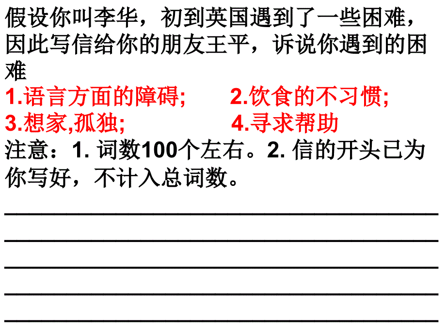 英语作文求助信27624_第1页