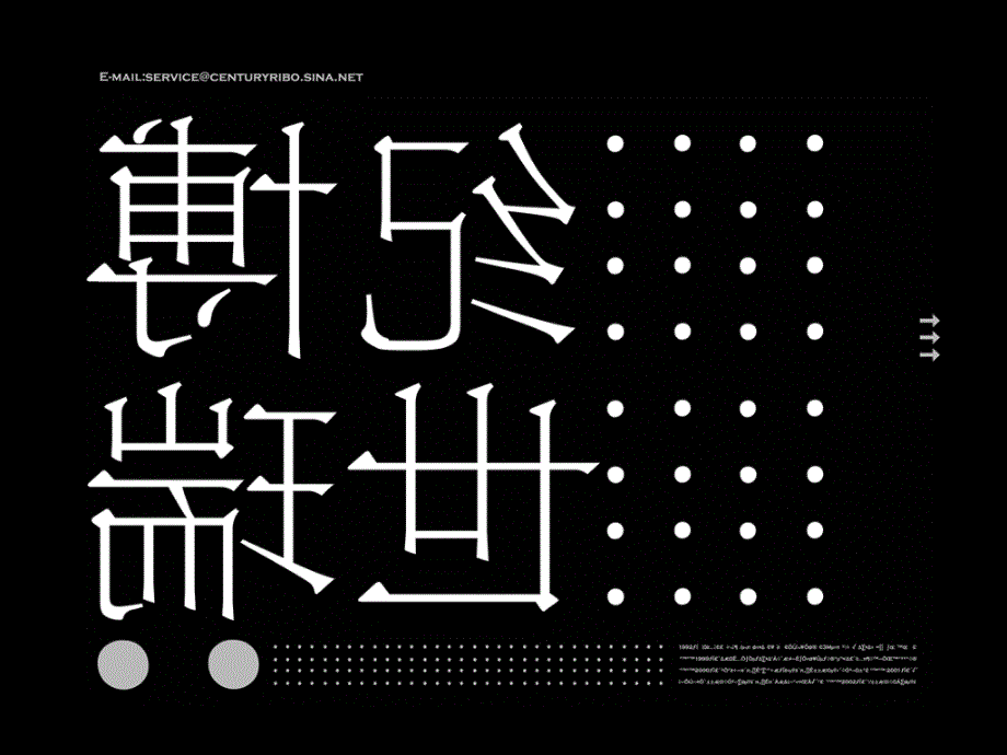 世纪瑞博金隅7090项目下阶段推广方案_第1页