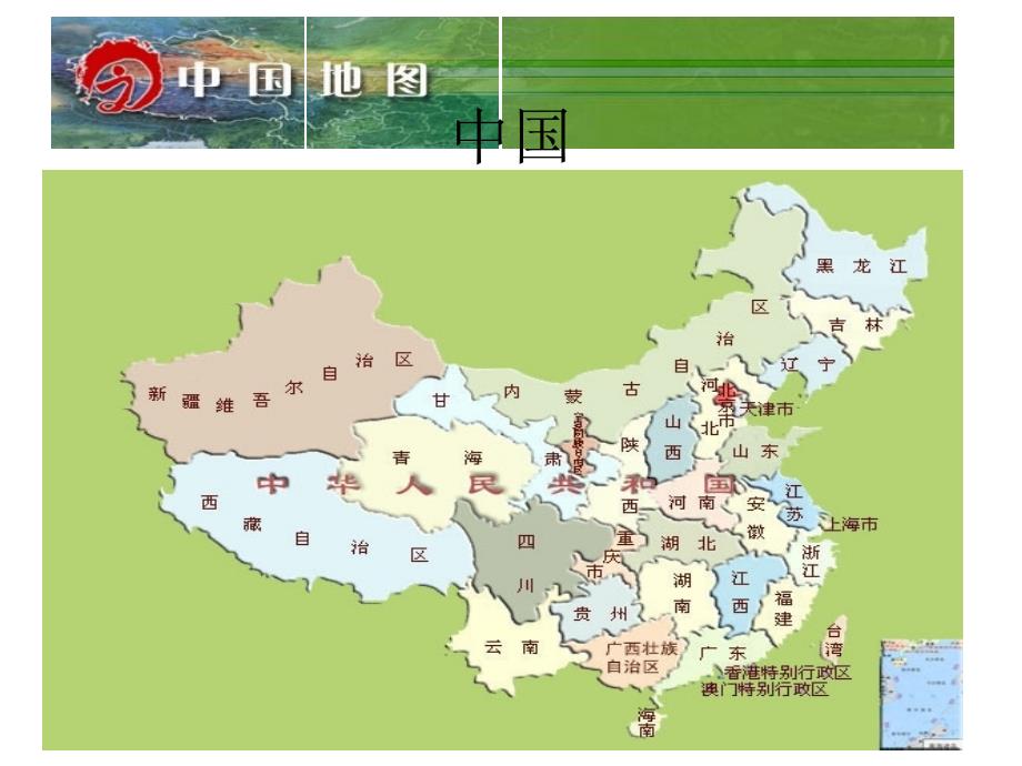 中国省、市、县、区全功能超实用地图_第1页