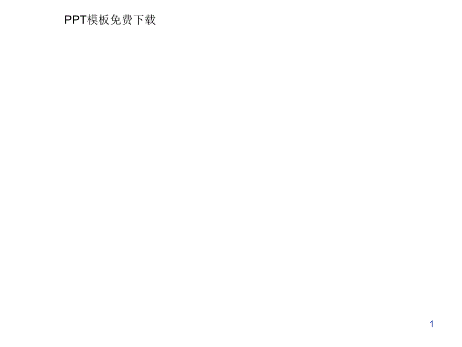 人物侧面头像镂空PPT_第1页