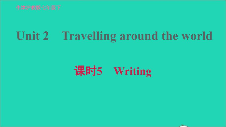 2022七年级英语下册Module1PeopleandplacesUnit2Travellingaroundtheworld课时5Writing习题课件新版牛津深圳版20220607374_第1页