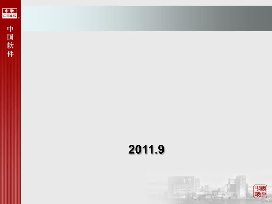 计算机基础知识入门培训幻灯片演示_第1页