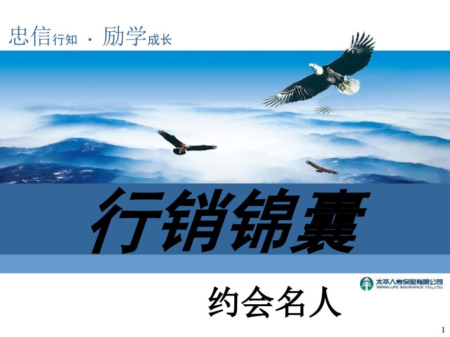 从平凡走向成功——崔仑明：我在南极打工20090602_第1页