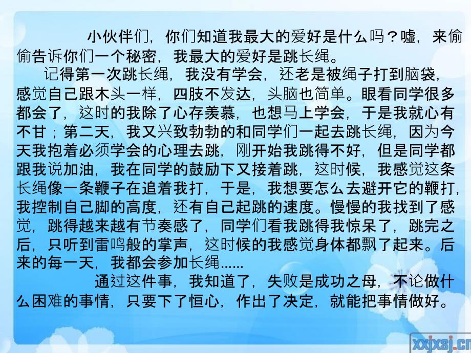 小学三年级写人作文教案1_第1页