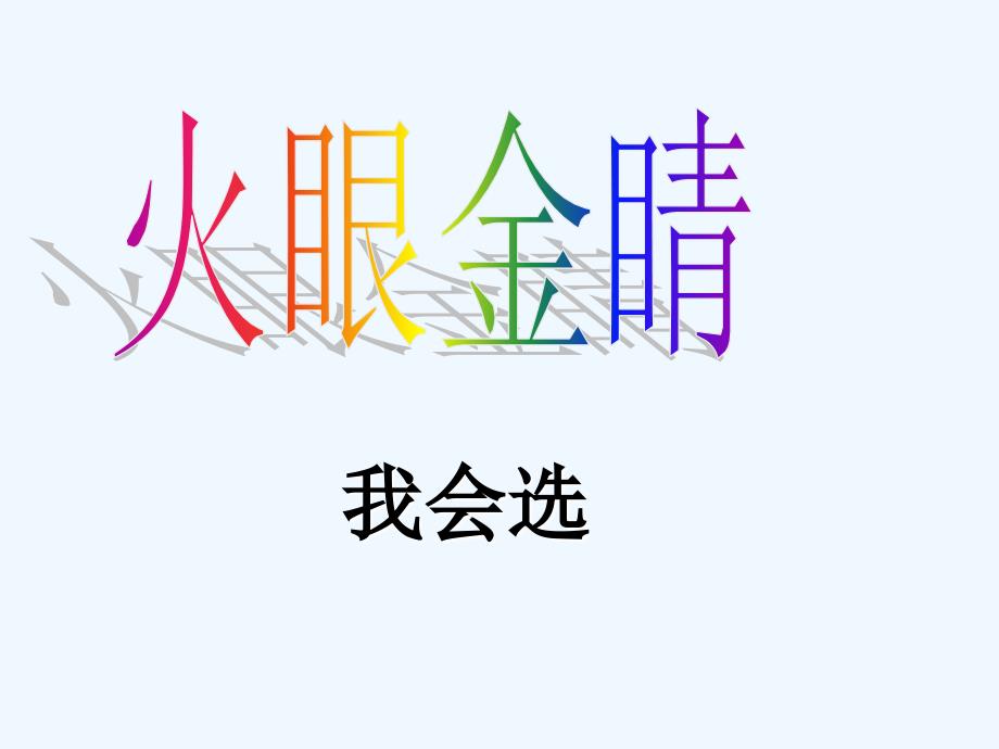 小学修改病句练习(带答案)_第1页