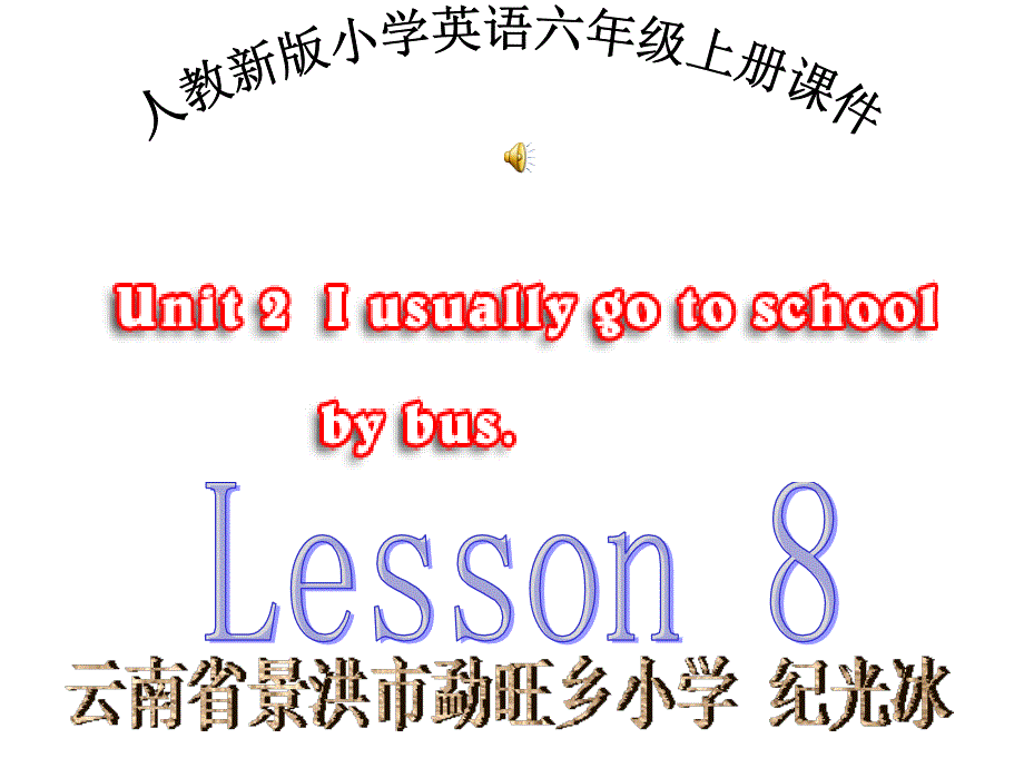 人教新版小学英语六年级上册课件 Unit 2 I usually go to school by bus Lesson8_第1页