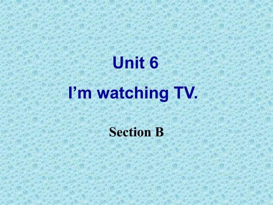 人教新目标七年级英语下册_Unit6_I’m_watching_TV_Section_B_优秀课件_第1页