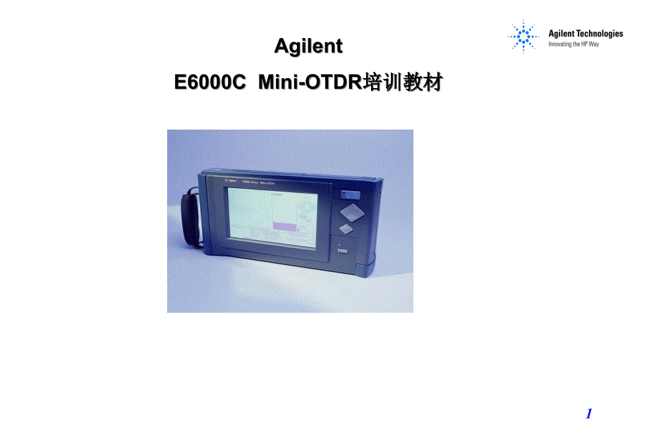 e6000cotdr(演示版)_第1页