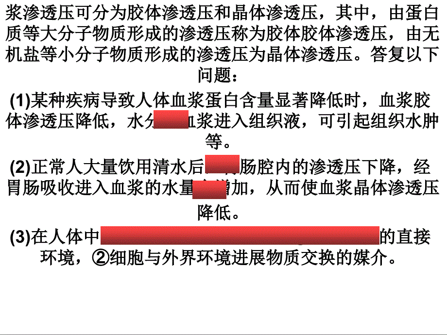 年动物调节相关高考真题_第1页