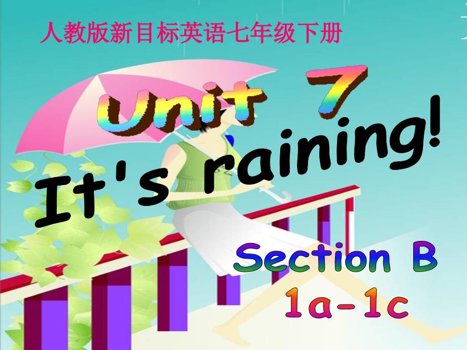 人教版新目标英语七年级下册unit 7it’s raining! section b [1a1c] 课件_第1页