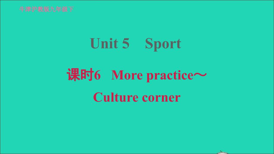 2022九年级英语下册Module3SportandhealthUnit5Sport课时6Morepractice_Culturecorner习题课件牛津深圳版20220519290_第1页