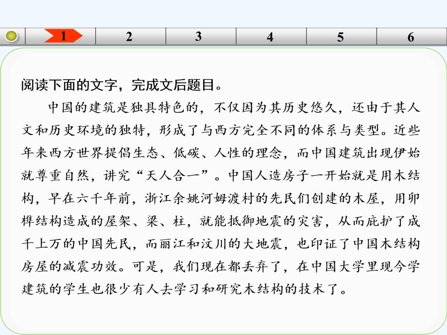 山东省高考语文大一轮复习讲义论述考点提升练课件鲁人版_第1页