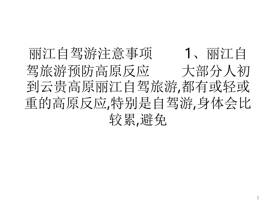 大连自驾租车-杭州自驾租车-租车网上预订-10月19日_第1页