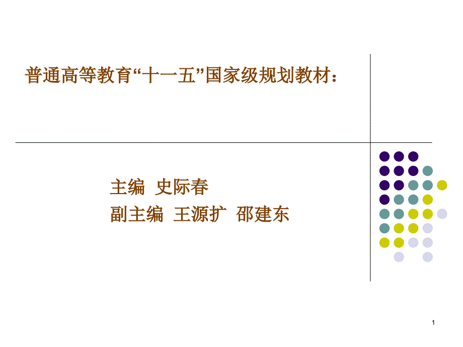 质量和技术监督法_第1页