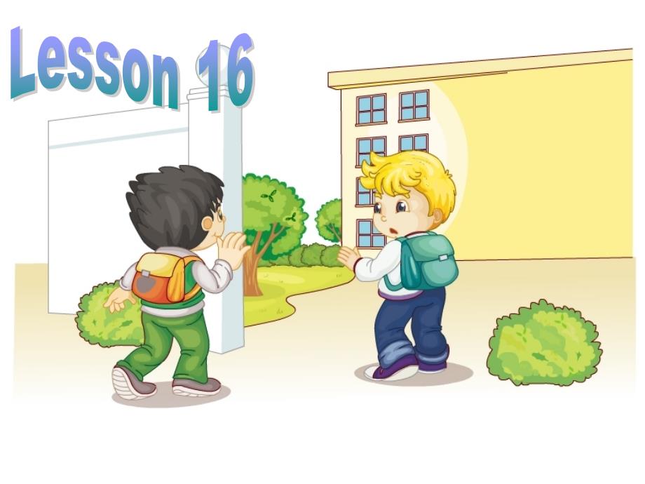 人教版小学英语(精通)三年级上册lesson16_第1页