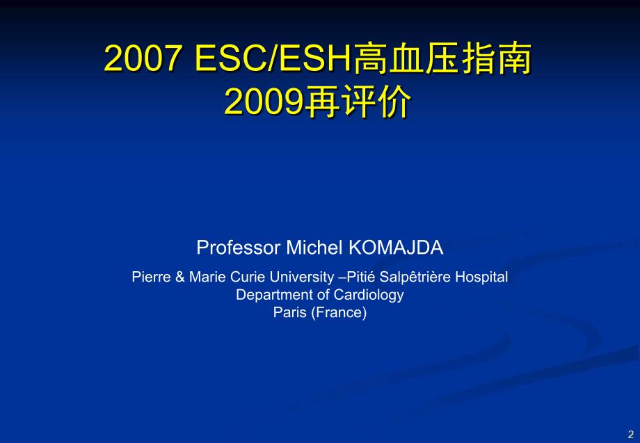 ESH高血压指南2009_第1页