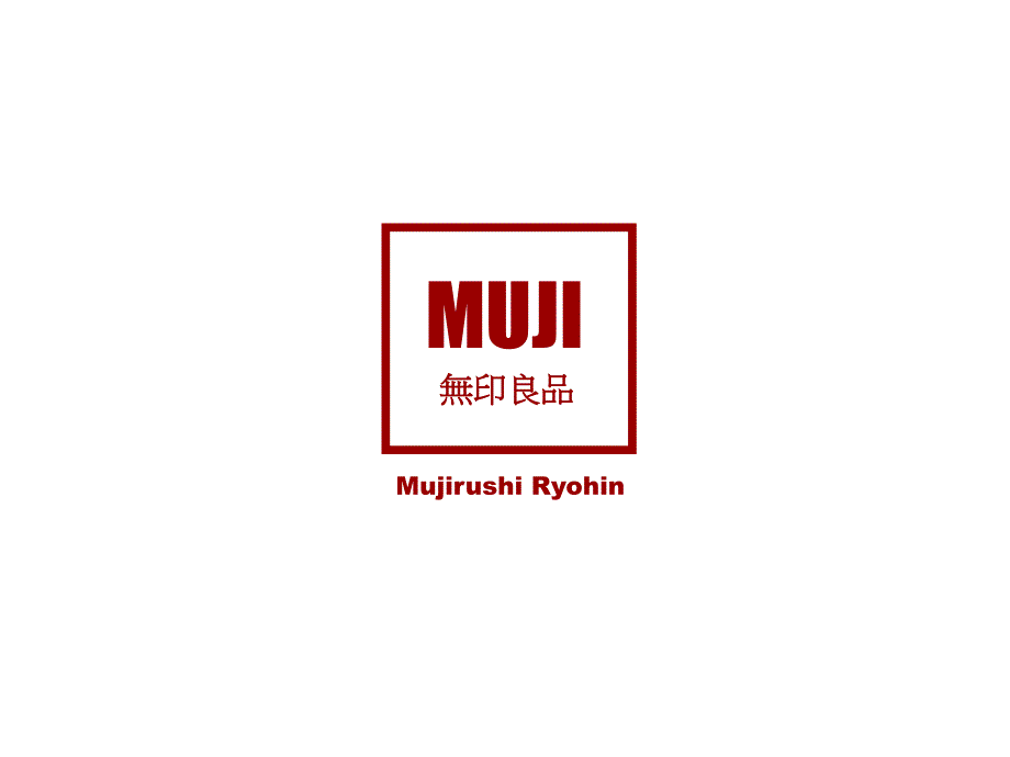 muji_日本无印良品株式会社企业品牌设计_第1页