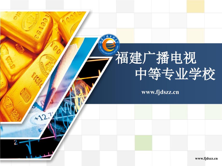 全面质量管理在农产品质量管理中的应用_第1页