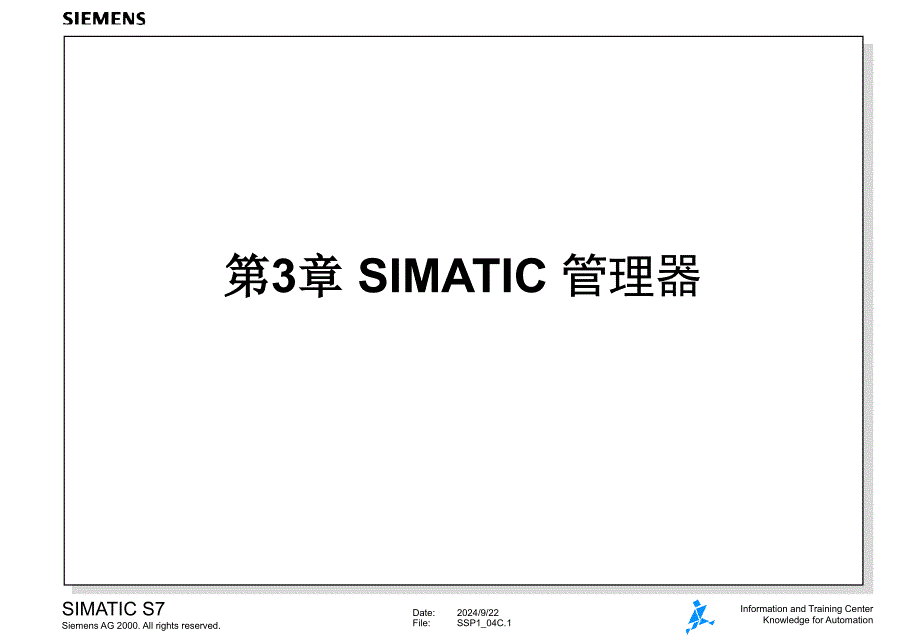 西门子 PLC S7-300 教学(3)-- 管理器_第1页