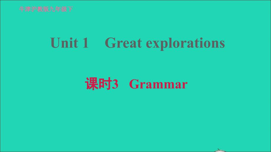 2022九年级英语下册Module1ExplorationsandexchangesUnit1Greatexplorations课时3Grammar习题课件牛津深圳版202205192134_第1页