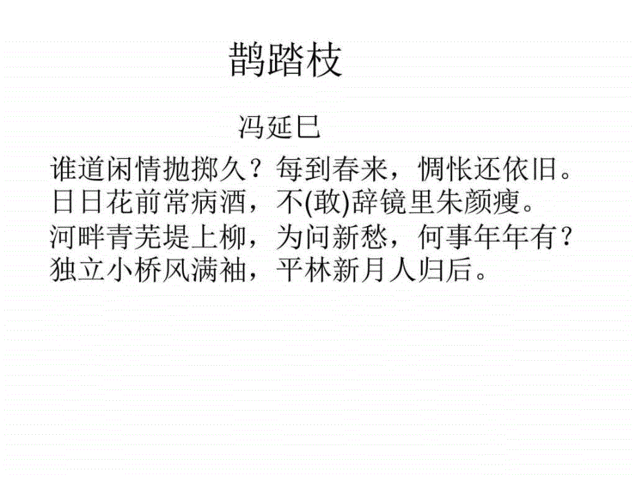 大学语文教案_第1页