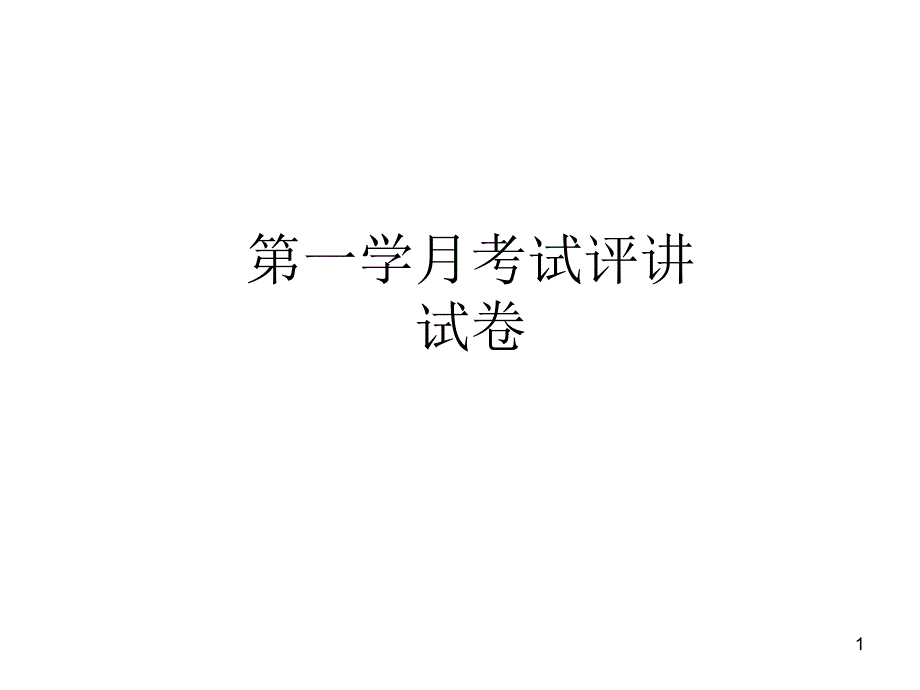 潮州韩文公庙碑_第1页