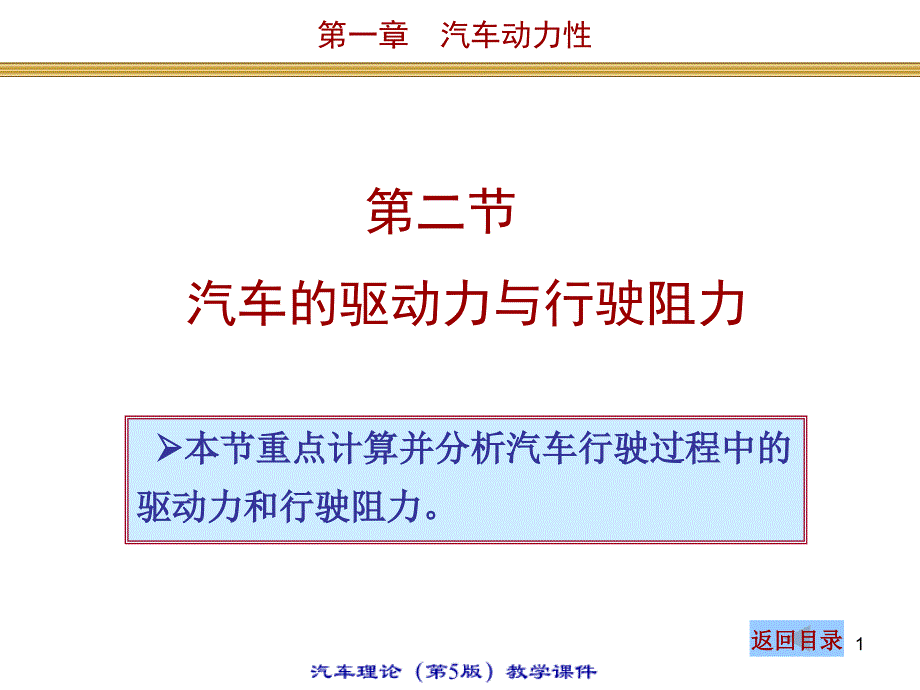 一套完善的汽车保险资料_第1页