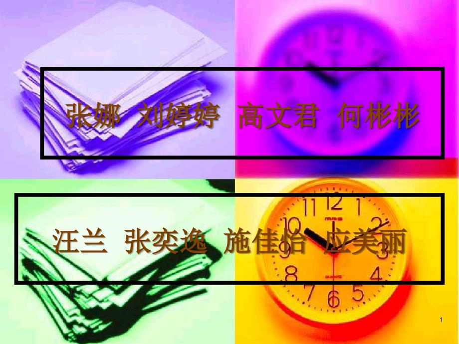 财务管理03级学生作品007雅戈尔财务分析_第1页