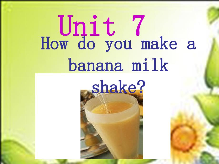 人教新目标版英语八年级上册unit 7 How do you make a banana milk shake课件_第1页