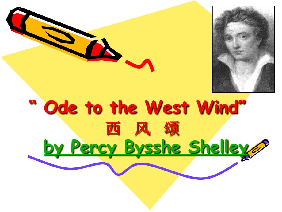 “ Ode to the West Wind” 西 风 颂by Percy Bysshe Shelley_第1页