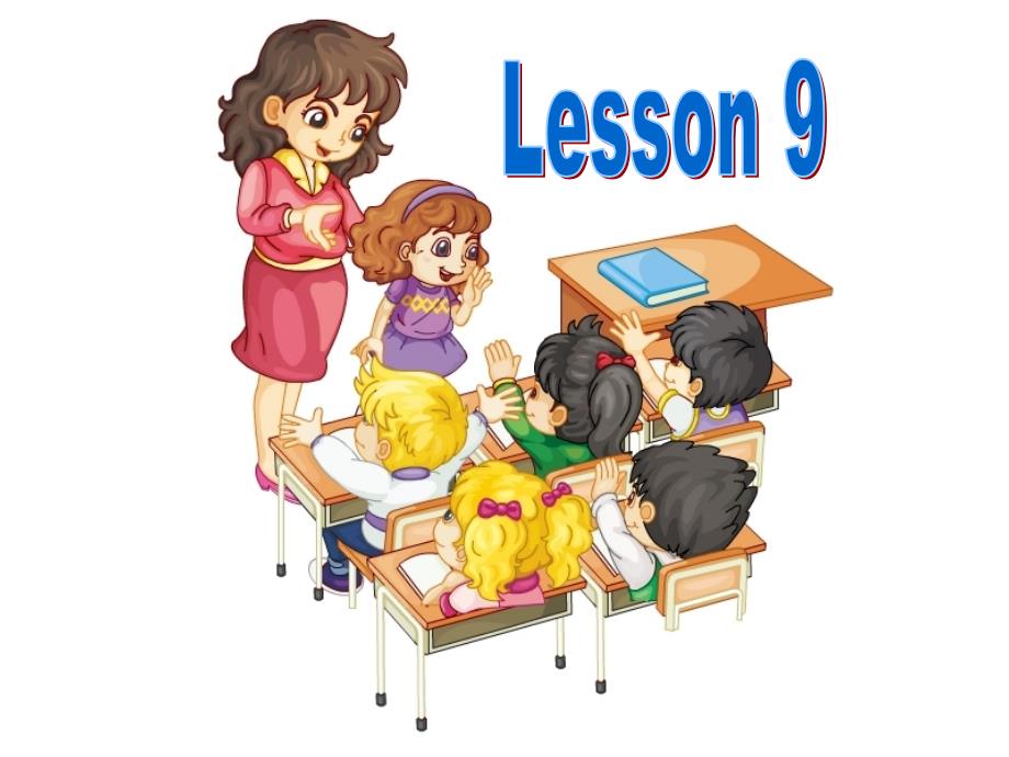 人教精通版小学英语三年级上册lesson9_第1页