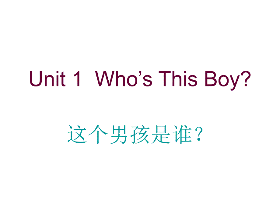 重庆大学出版社三年级英语下册Unit 1Who’s This Boy_第1页