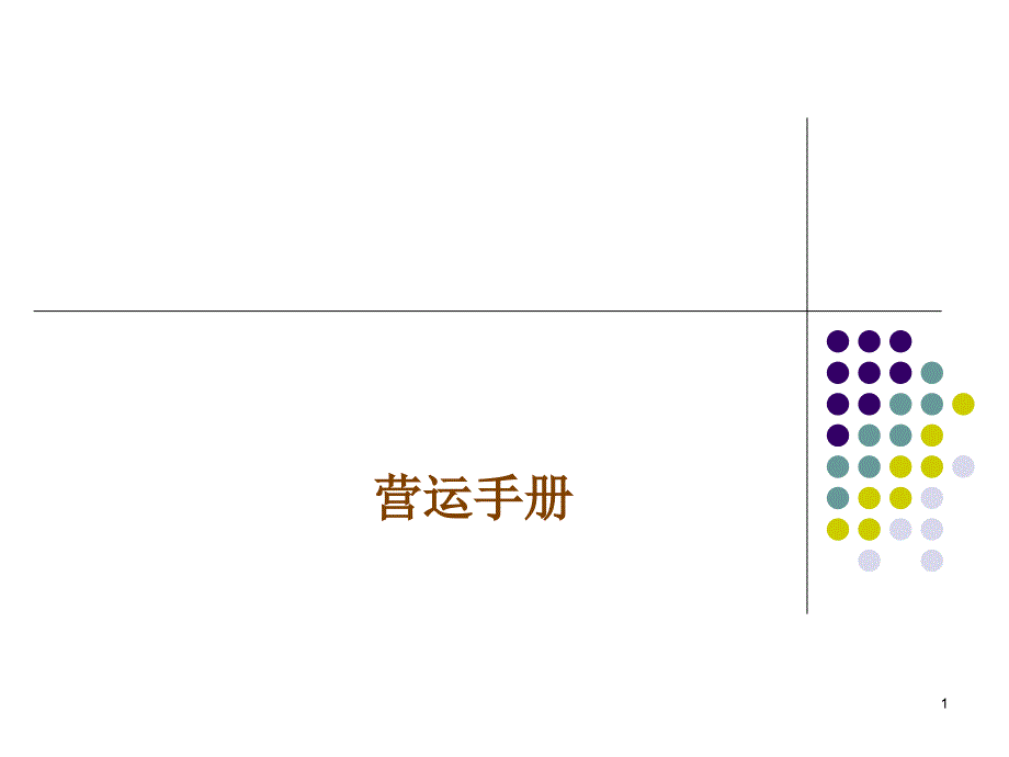 香港众盈美业(厦_第1页